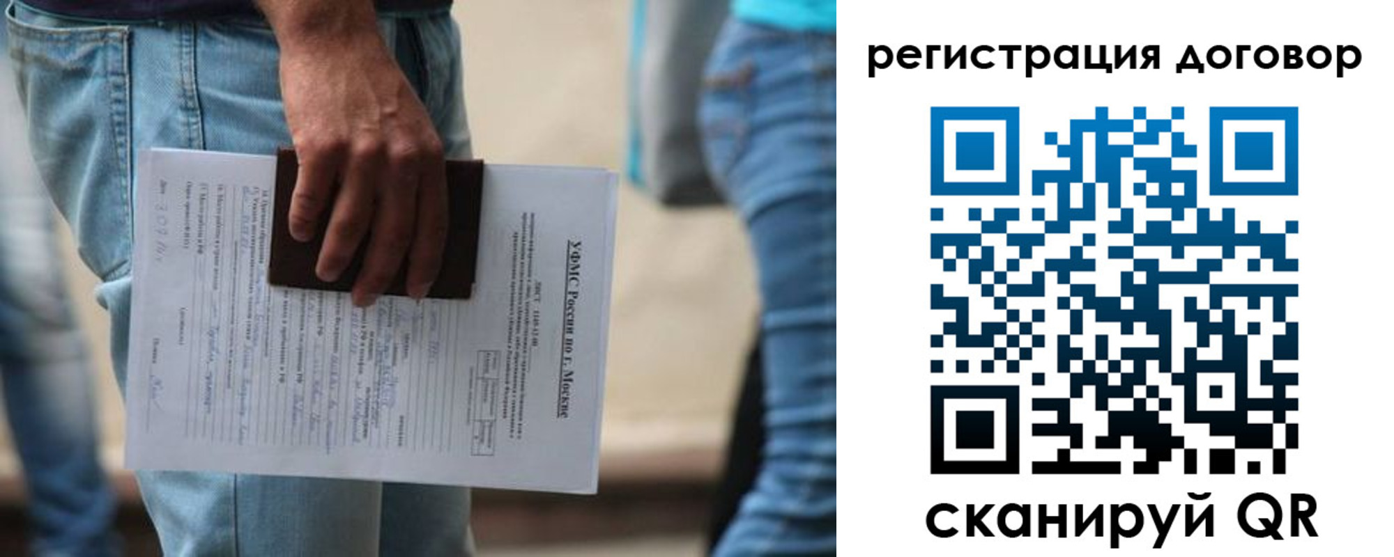 временная регистрация гарантия в Челябинской области