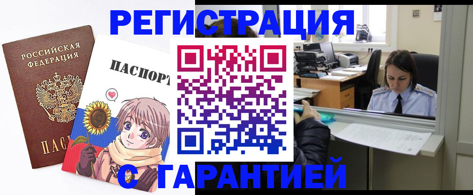прописка для кредита в Челябинской области