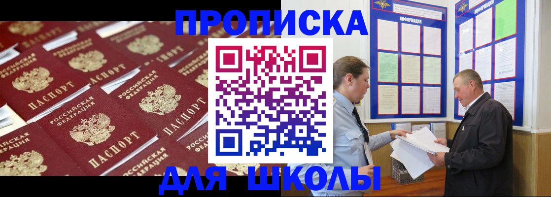 прописка от собственника в Челябинской области