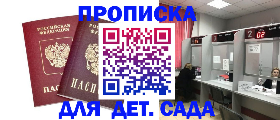 временная регистрация купить в Челябинской области