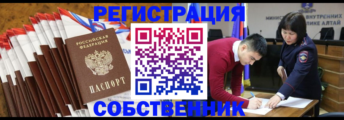 временная регистрация 2025 в Челябинской области