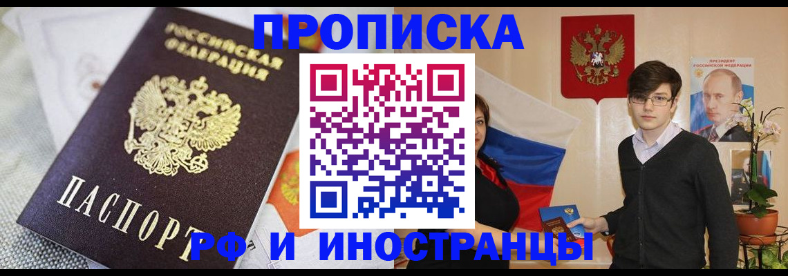 прописка для школы в Челябинской области